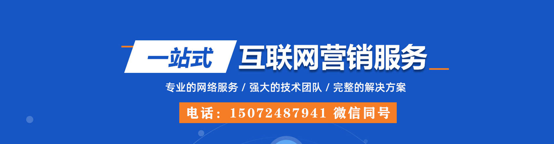 秦州sem托管